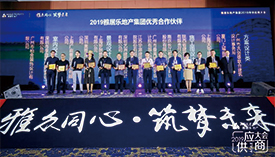 XAA获雅居乐地产集团“优秀合作伙伴”称号