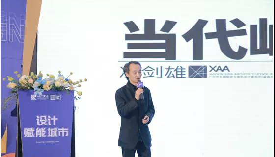 珠江实业“设计赋能城市”主题沙龙成功举办
